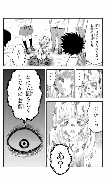 【最新話更新告知】
本日金曜日、
『#いじめるヤバイ奴』マガポケにて更新されております!

敵か味方か、
新たなヤバイ奴登場します。

よろしくお願いします!
https://t.co/HQ0eXQuwog 