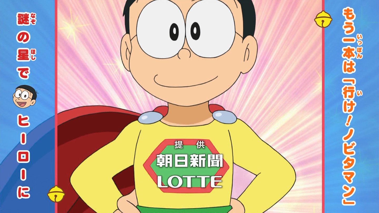 嘲笑のひよこ すすき على تويتر 次回の ドラえもん は 合体ノリ 行け ノビタマン 予告映像だけで名作の予感 ドラえもん Doraemon 嘲笑のひよこ すすき على تويتر 次回の ドラえもん は 合体ノリ 行け ノビタマン 予告映像だけで名作の予感 ドラえもん Doraemon