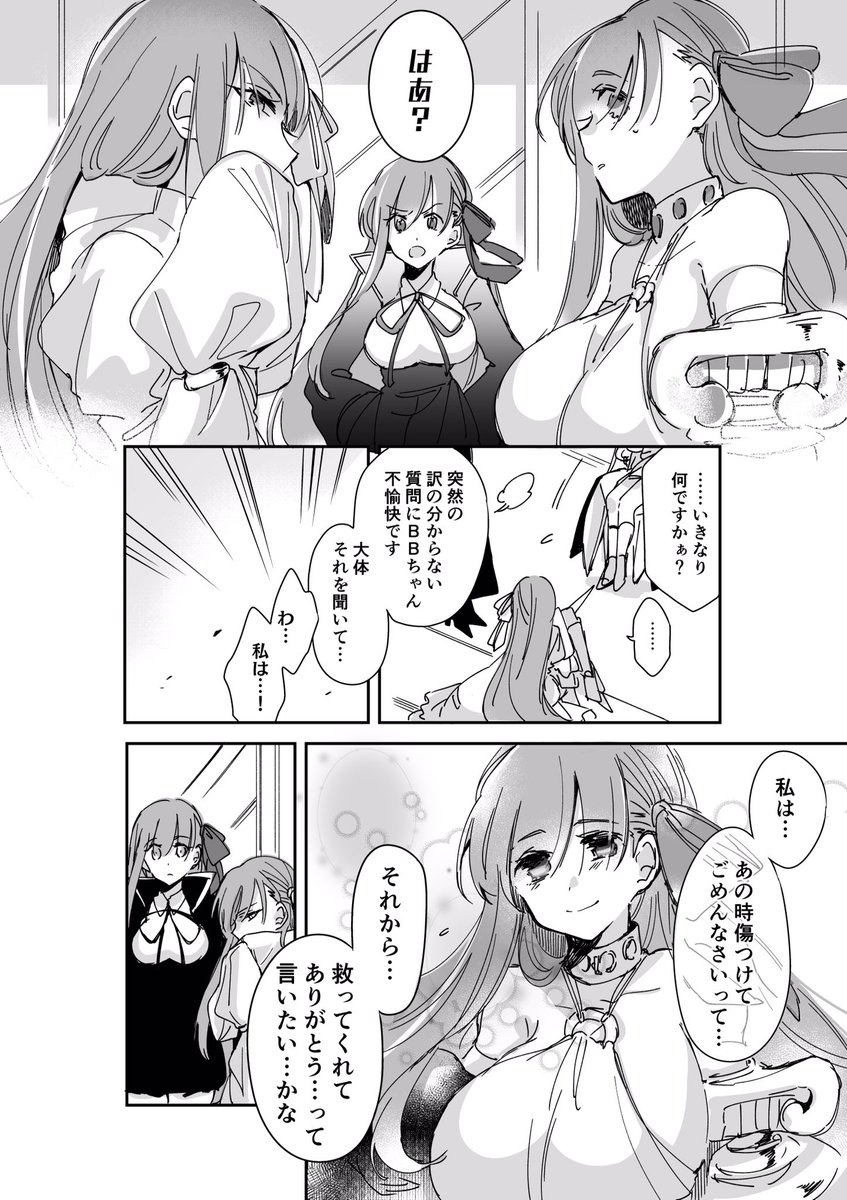 Ｑ.もし、もう一度遠いあの人に逢えたならどうしますか？ 
