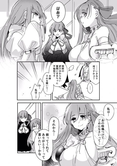 Ｑ.もし、もう一度遠いあの人に逢えたならどうしますか？ 