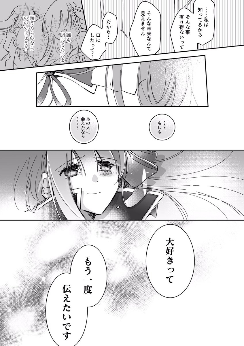 Ｑ.もし、もう一度遠いあの人に逢えたならどうしますか？ 