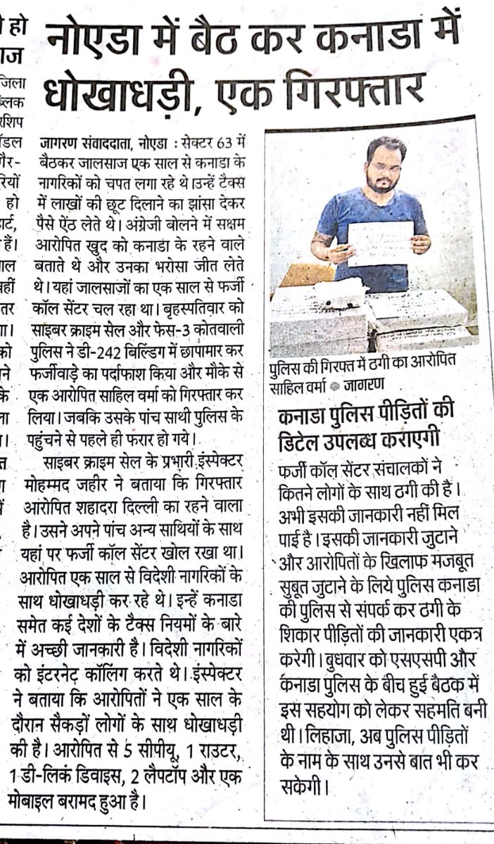 Cyber Cell Noida tweet media