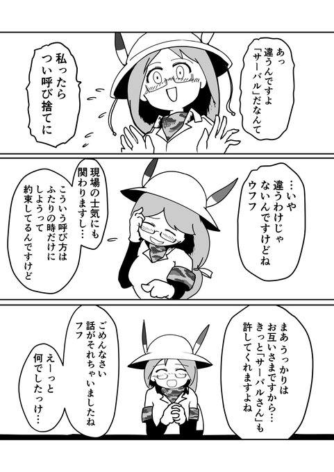 すけぽんげ Baka Man Baka Man さんのマンガ一覧 古い順 5ページ ツイコミ 仮