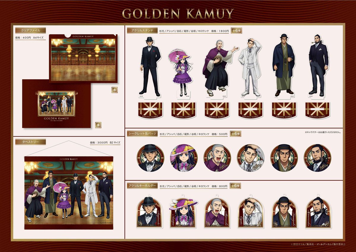 kamuy_anime's tweet photo. いよいよ明日10⽉20⽇(⼟)より『TVアニメ「ゴールデンカムイ」 POP UP SHOP in 京都マルイ』が期間限定オープンッ!!
画像の洋装イラストのグッズの他、一部既存グッズも販売いたしますッ！
https://t.co/FJIONZgJgD 
#ゴールデンカムイ https://t.co/EKUHMJywOq