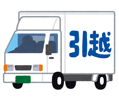 Uqハットちゃん事務局公式 いらすとやさんのイラストで ウルトラクイズを表現 タイトル 爆走コンボイレースのトラックが全部コレで 引っ越し屋さんのcmにしか見えない T Co 772lpcktnr Twitter Uqハットちゃん事務局公式 いらすとやさんのイラストで ウルトラクイズを表現 タイトル 爆走コンボイレースのトラックが全部コレで 引っ越し屋さんのcmにしか見えない T Co 772lpcktnr Twitter