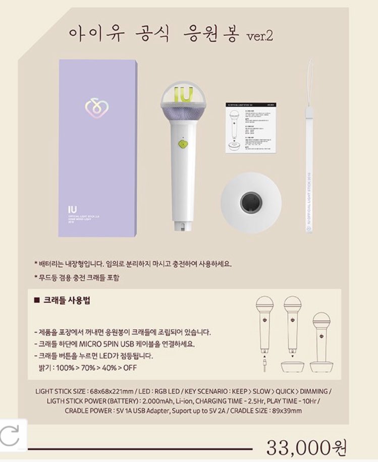 IU Official Fanclub Goods 2018 Limited Light Stick IU OFFICIAL LIGHT STICK