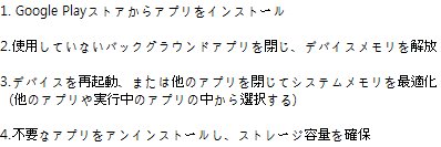 popjoyarena's tweet photo. 【不具合発生時の対処法 (Android)】
ゲームをプレイ中に問題が確認されました場合、下記方法をお試しください。
対処方法は、下記画像を参照してください。 https://t.co/rZtwPTPev0