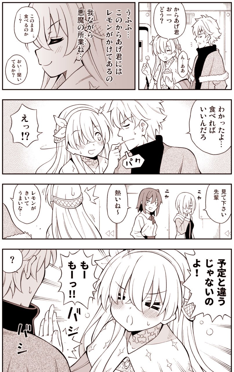 天沢夏久 新刊委託中 Fgo漫画 からあげにレモンを 人は 意外と気にしていない タイトルとは裏腹にアナスタシアとカドックのラブコメです T Co Hmis6eu8zy Twitter