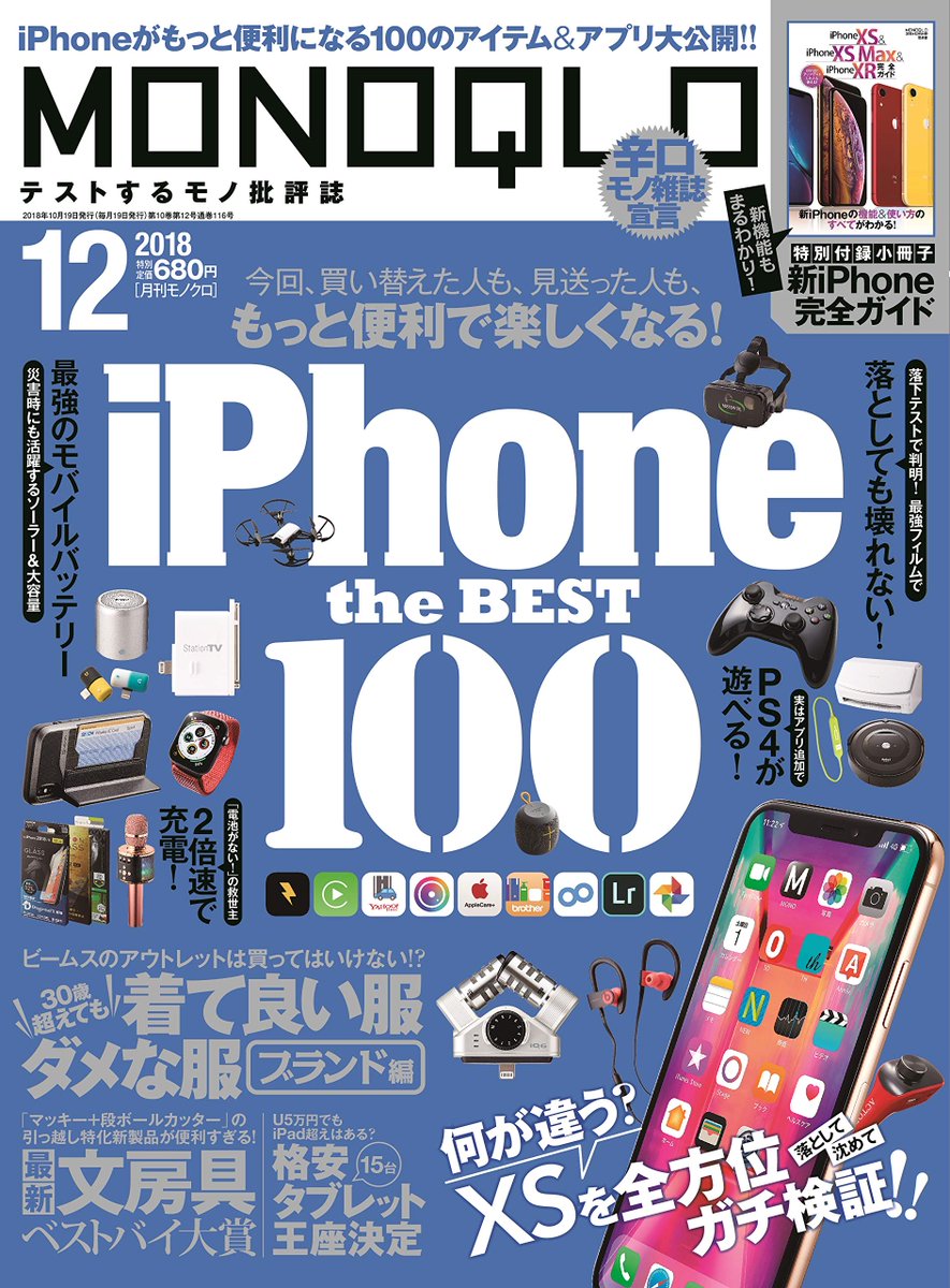 【告知】10/19発売MONOQLO12月号で始まった三四郎・相田さんの新連載コラム『三四才、はじめてのひとり暮らし』のイラストを担当することになりました。光栄～!ぜひ読んで下さい 
