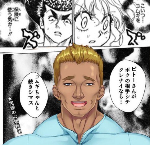 ぴぴ Pa Twitter このダニエルくん ヤバい念能力者みたいで好き ぴぴ Pa Twitter このダニエルくん ヤバい念能力者みたいで好き