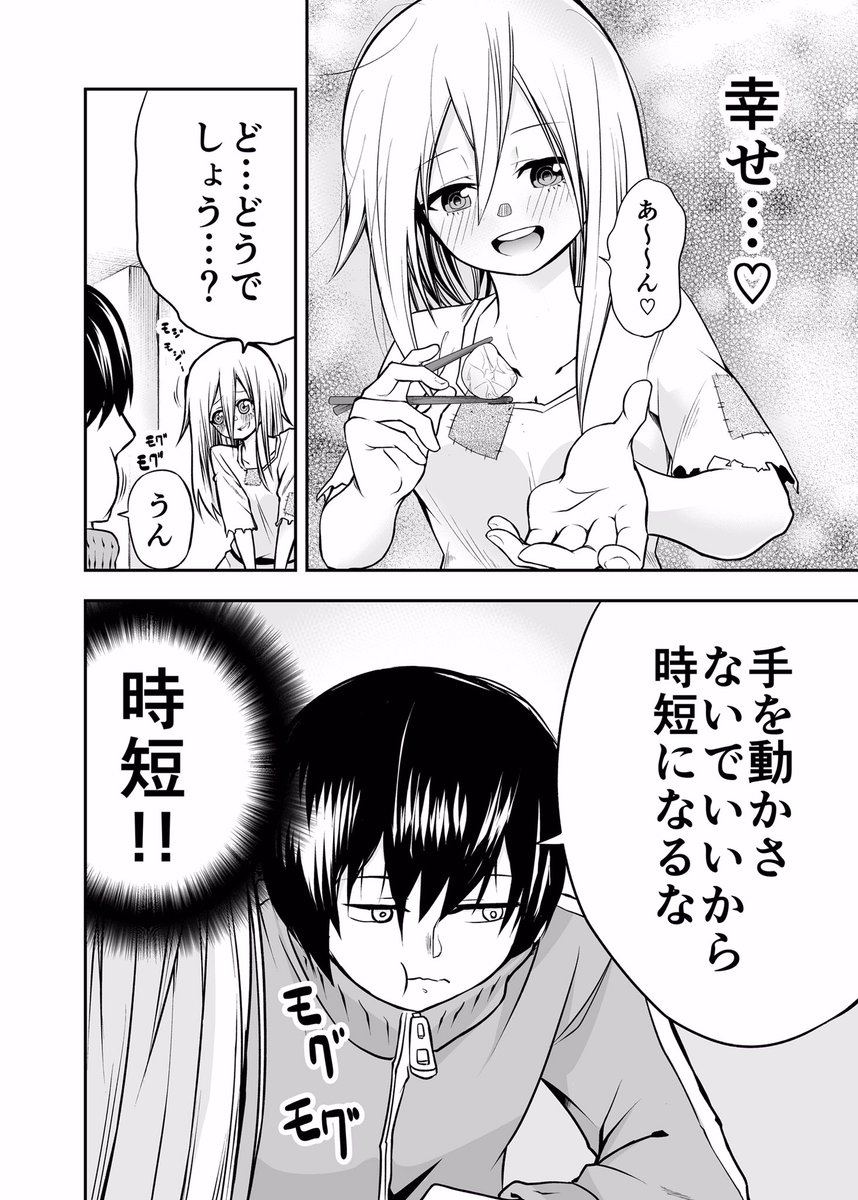 ご主人様とHなことしたい奴隷の漫画描きました。⑦ 