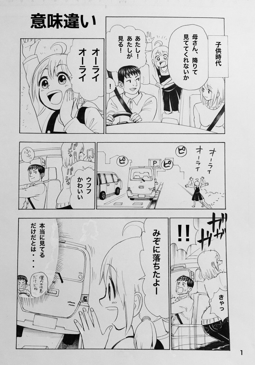 ちょっと天然な女の子の日常漫画その③です

天然行動つめあわせ

次また１ヵ月後くらいに

#彼女は天然ちゃん 