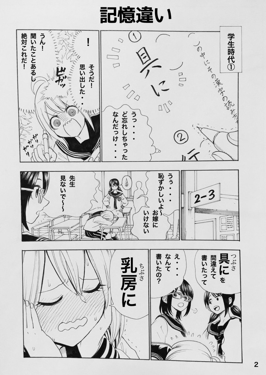 Twoucan 彼女は天然ちゃん の注目ツイート イラスト マンガ コスプレ モデル