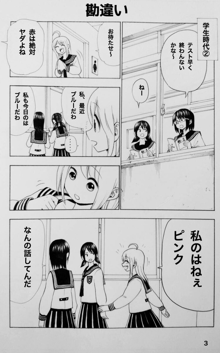 ちょっと天然な女の子の日常漫画その③です

天然行動つめあわせ

次また１ヵ月後くらいに

#彼女は天然ちゃん 