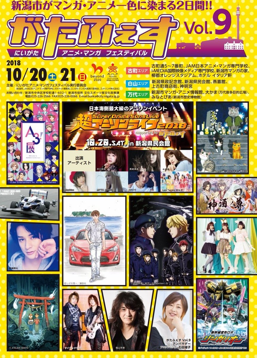 カミフル門前市 Hashtag On Twitter