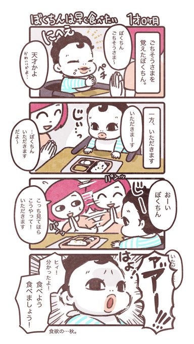 育児日記 を含むマンガ一覧 71ページ ツイコミ 仮