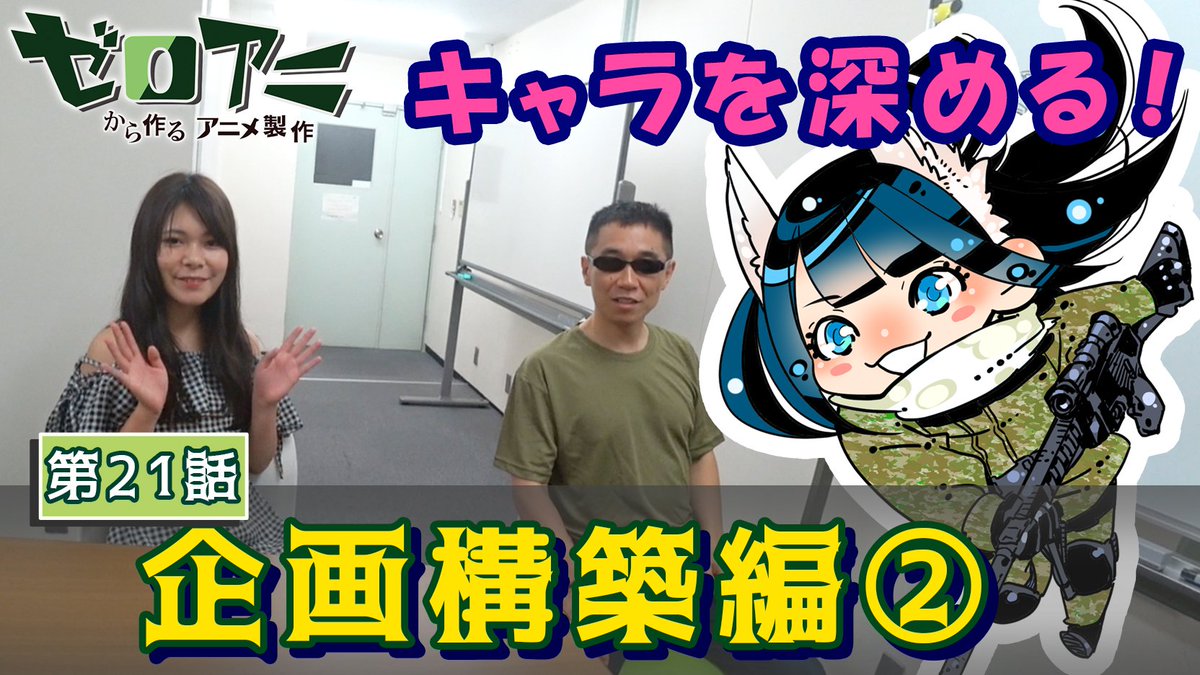 加藤あつこ 加藤あつこ