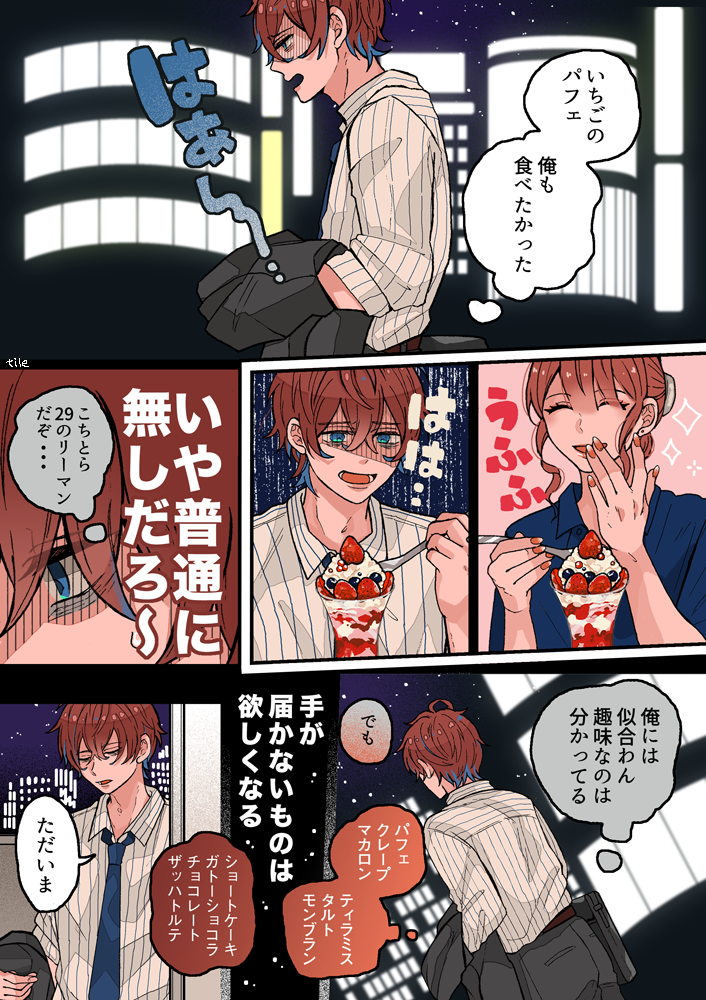 🍰可愛い幼馴染も好きな独歩くん🍰 