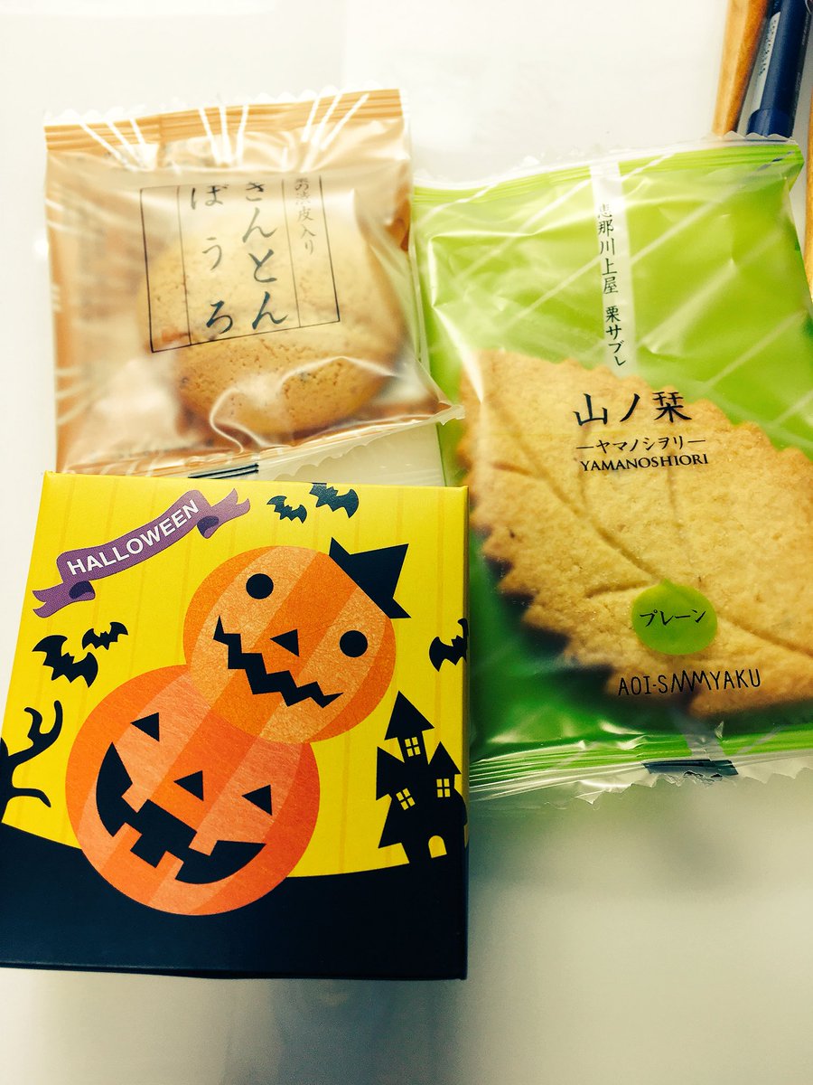 アシさんから岐阜のお土産いただいた。あまうま。 