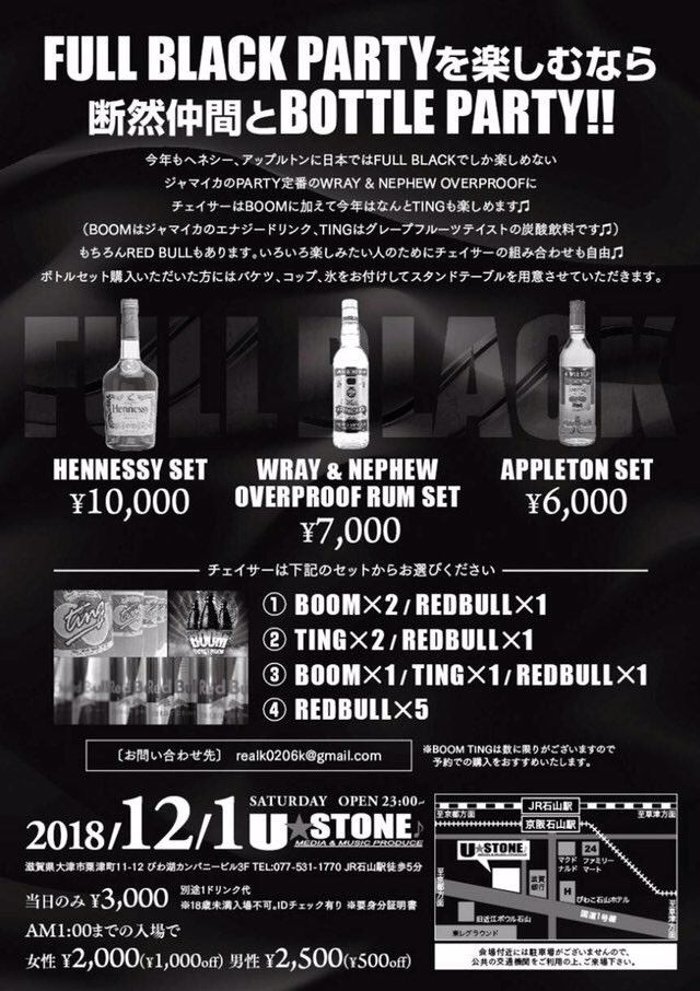 gks_chr's tweet photo. 12/01(sat)
お待ちかねFULL BLACK‼️
今年もスペシャルなSound,Dancerをゲストに迎え、Sound systemにはModern Beat🔊🕺💃
滋賀最強のPartyやと思ってます🔥
#fullblack
#real_k
#hotsignal https://t.co/V5FqZItP1U