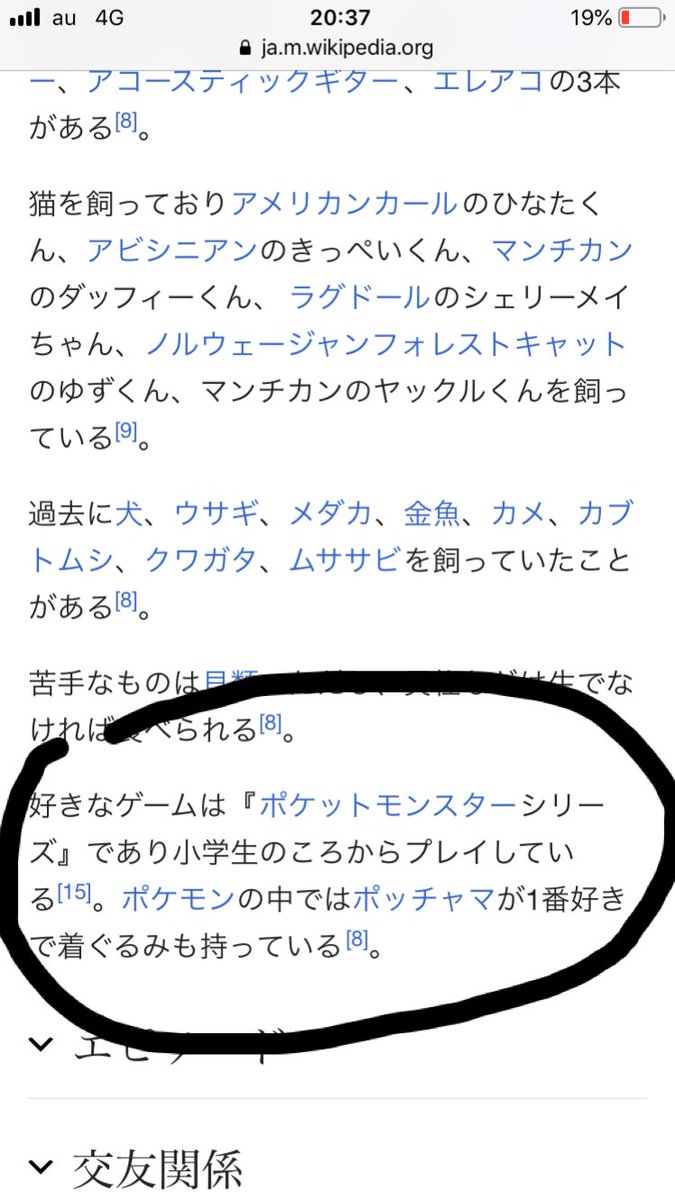 Pocha もうこの一文を見ただけでぼくは田中あいみさんを応援することに決めたよ