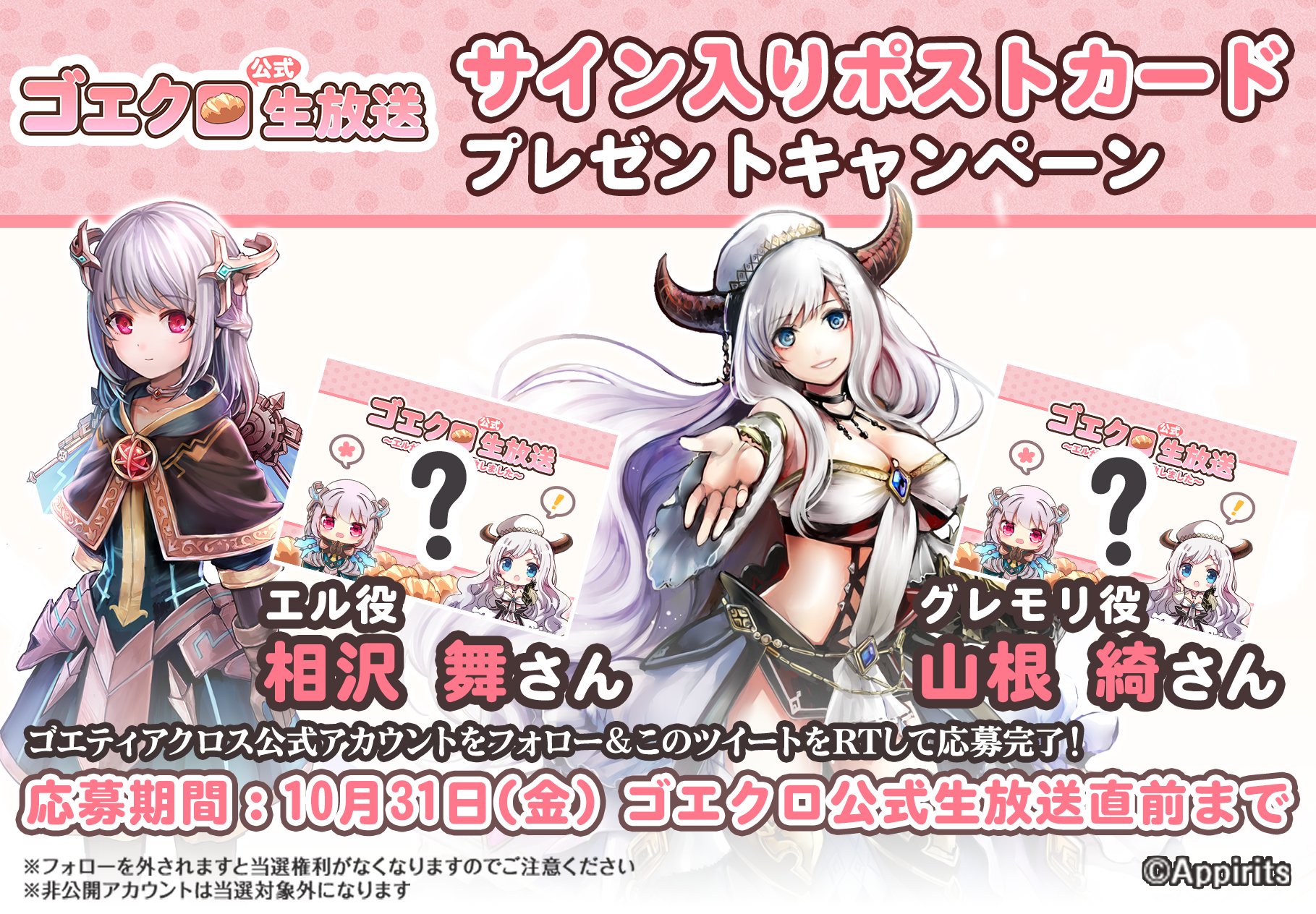 うさぎさん えっくす☆きゅーとふぁみりー マシュマロうさぎさん「ふうか