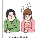 喪女あるある!ビッチの悩みなんてどーでもええわ。あー、早くうち帰りたい…