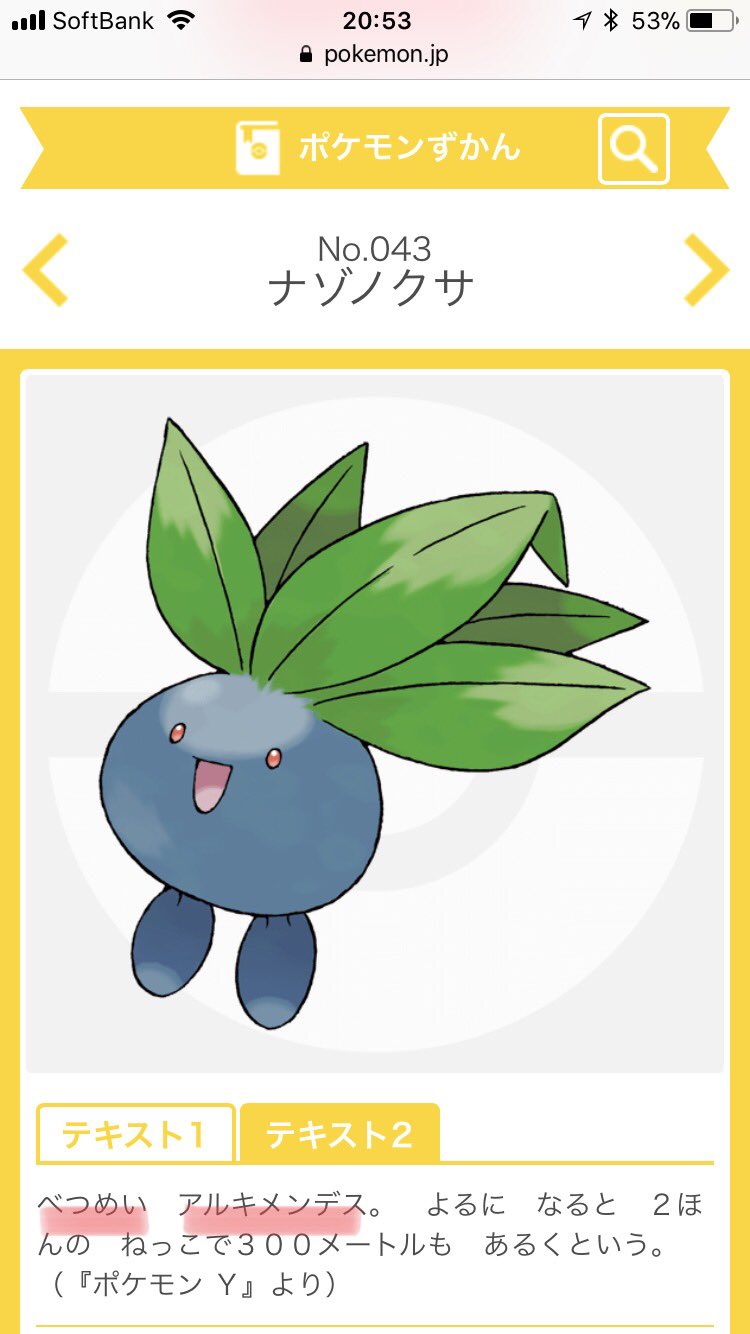 𓆉 とけい V Twitter 意外なポケモンの実態 W 因みに私のアローラニャースはペルシアンの平たい顔が生理的に無理なので進化させていません