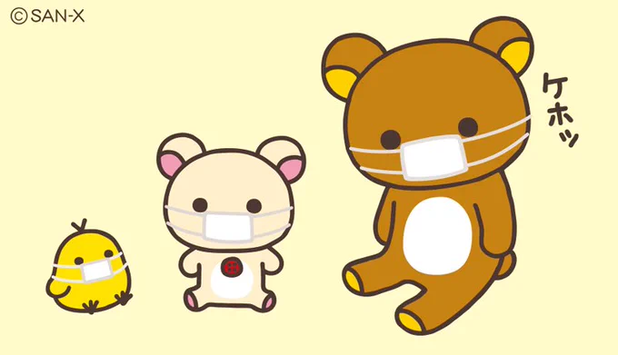 さむ〜くなってきましたね。
みなさん風邪に気をつけてくださいね。
リラックマたちは、大丈夫かな?? 