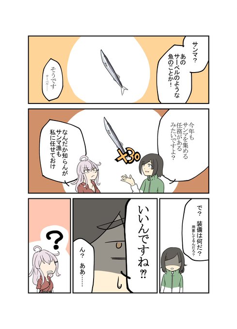 ガングート を含むマンガ一覧 古い順 ツイコミ 仮 ガングート を含むマンガ一覧 古い順 ツイコミ 仮