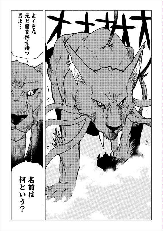 comic_natalie's tweet photo. キャラメイクで最強種族に転生！異世界冒険譚「槍使いと、黒猫。」コミカライズ https://t.co/mMAegM5EhQ https://t.co/RYAIltDj3w