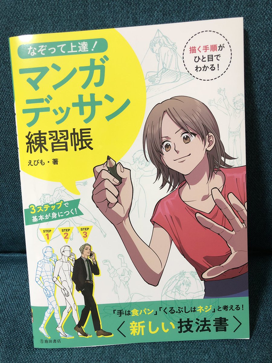 鬼スケジュールでがんばった本です 今日見本をもらった😉 