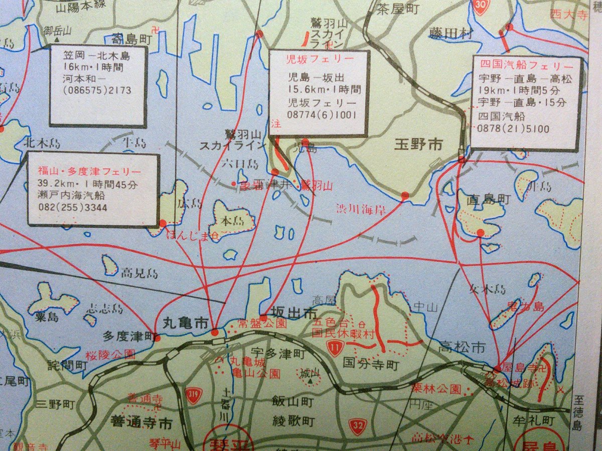 りーべ 瀬戸大橋ができる前の地図 今はなきフェリーもたくさん見られる 昭和58年