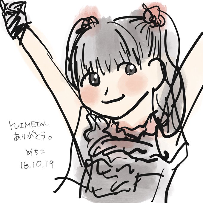Yuimetalお疲れ様でしたのtwitterイラスト検索結果 Yuimetalお疲れ様でしたのtwitterイラスト検索結果