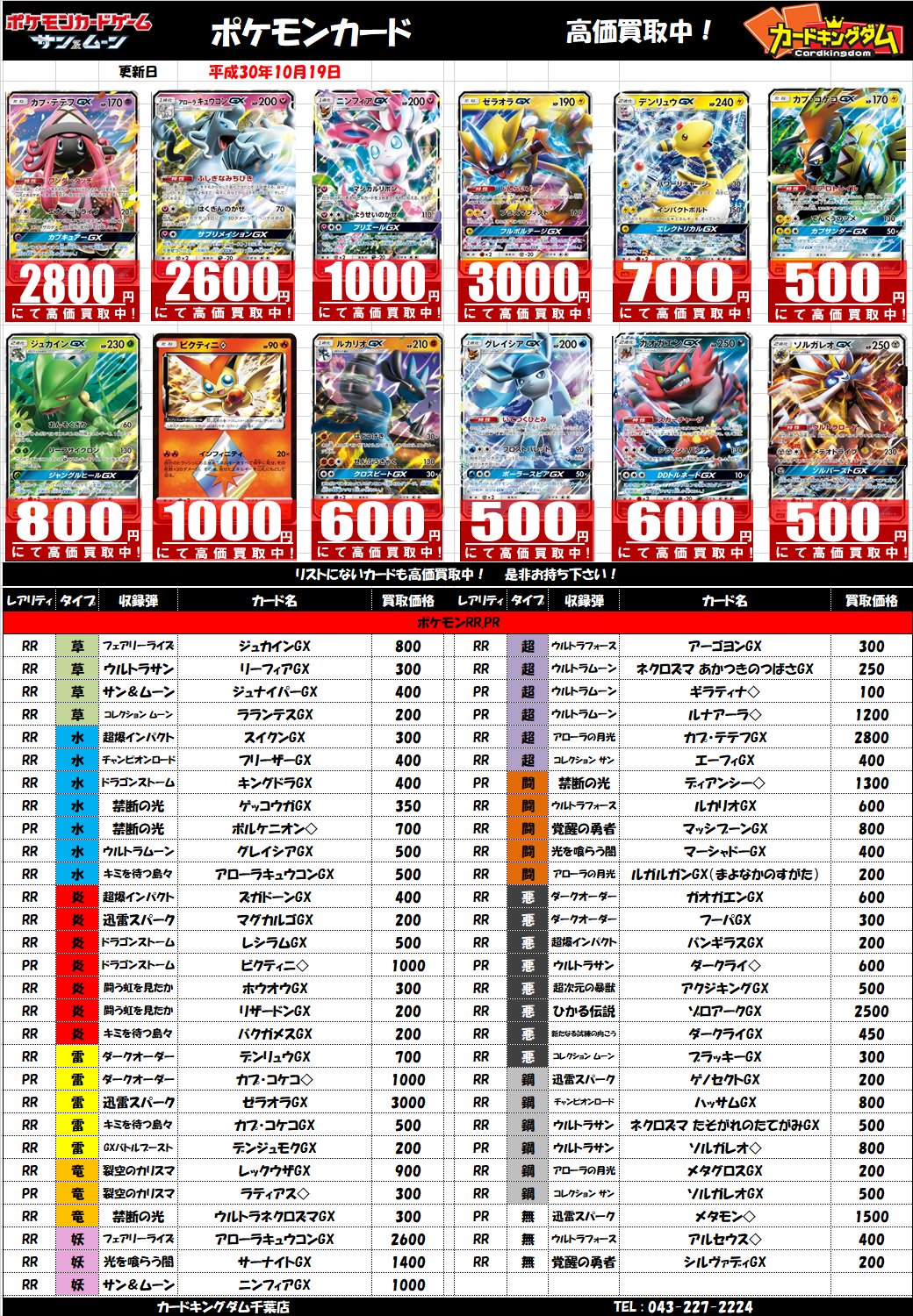 ポケモンカード まとめ売り 13800枚 以上 ⚫︎【まとめ売り】ポケモンカード LV.X 80枚