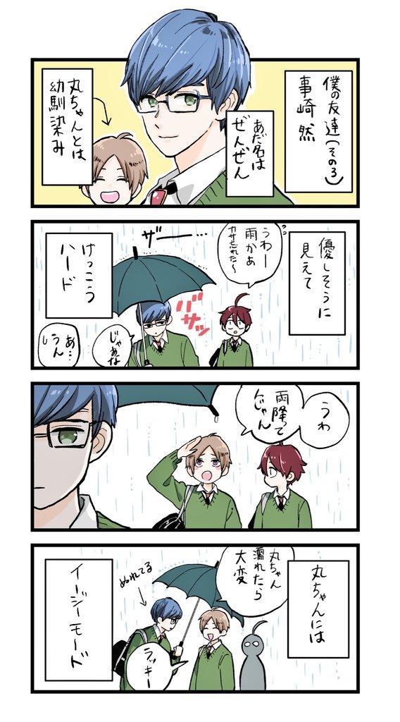 森下suu V Twitter ぜんぜんはヒイキが過ぎる すみません漢字間違ってたので上げ直しました