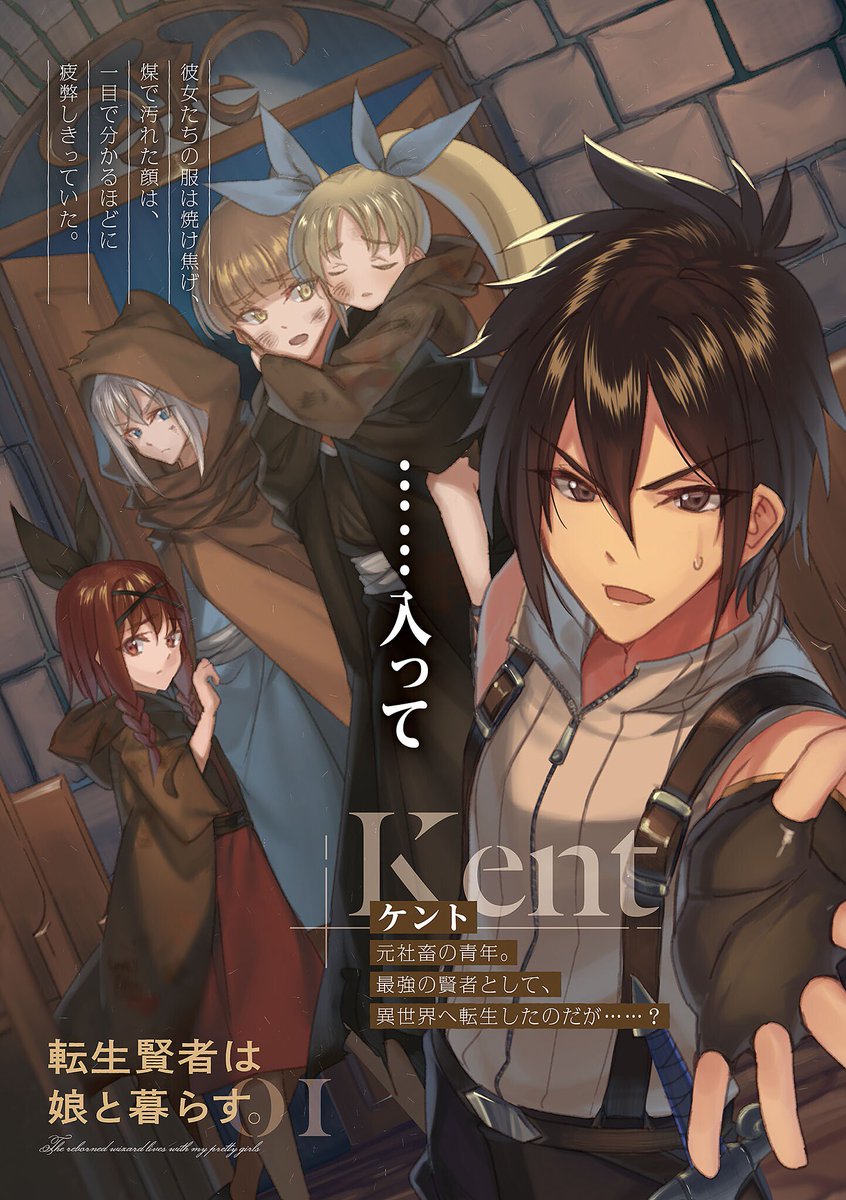 Tensei Kenja wa Musume to Kurasu Vol. 1 Ch. 4 (part one), Tensei Kenja wa  Musume to Kurasu Vol. 1 Ch. 4 (part one) Page 6 - Nine Anime