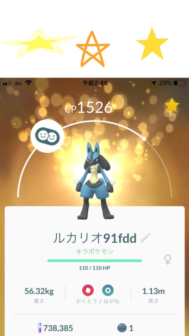 Ayamtl40 3 Ar Twitter やっと出たー リオル ルカリオ キラ確定10利用済でしたが 16 8ゲット分との交換でキラりました 大切に育てていきます ルカリオ ポケモンgo キラポケモン T Co Cqc6b5v185 Twitter