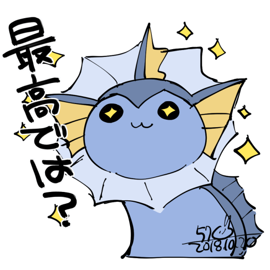 シャワーズのtwitterイラスト検索結果 古い順