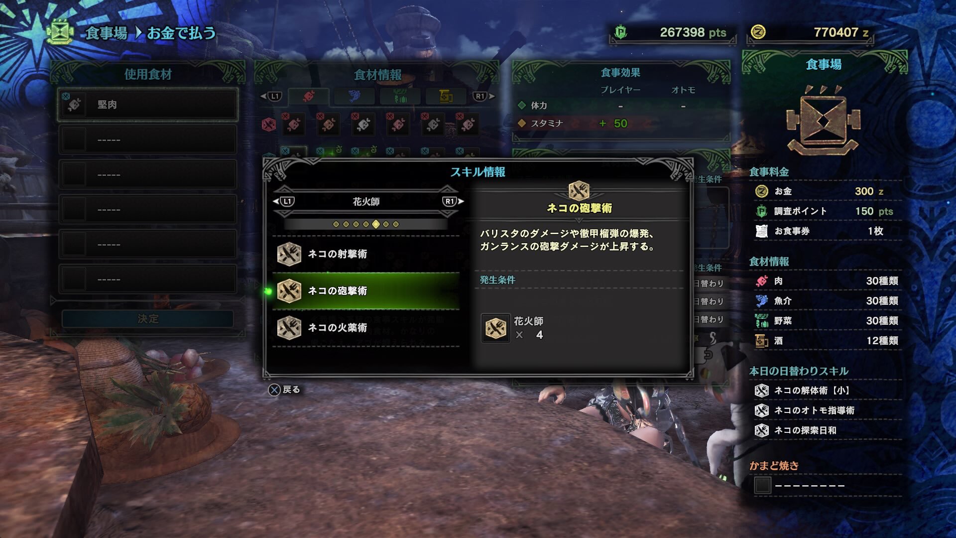 ラビ Mhサンブレ Edf6 スプラ3 いまさら 食材を選ぶのごはんの食べ方を習った 笑 黄色4つで発動する砲撃 術とスキルの砲撃手で 大砲一個180が236くらいになる 王ゾラにおススメ この装備は王ゾラ用 Mhw モンハンワールド 王ゾラ T Co