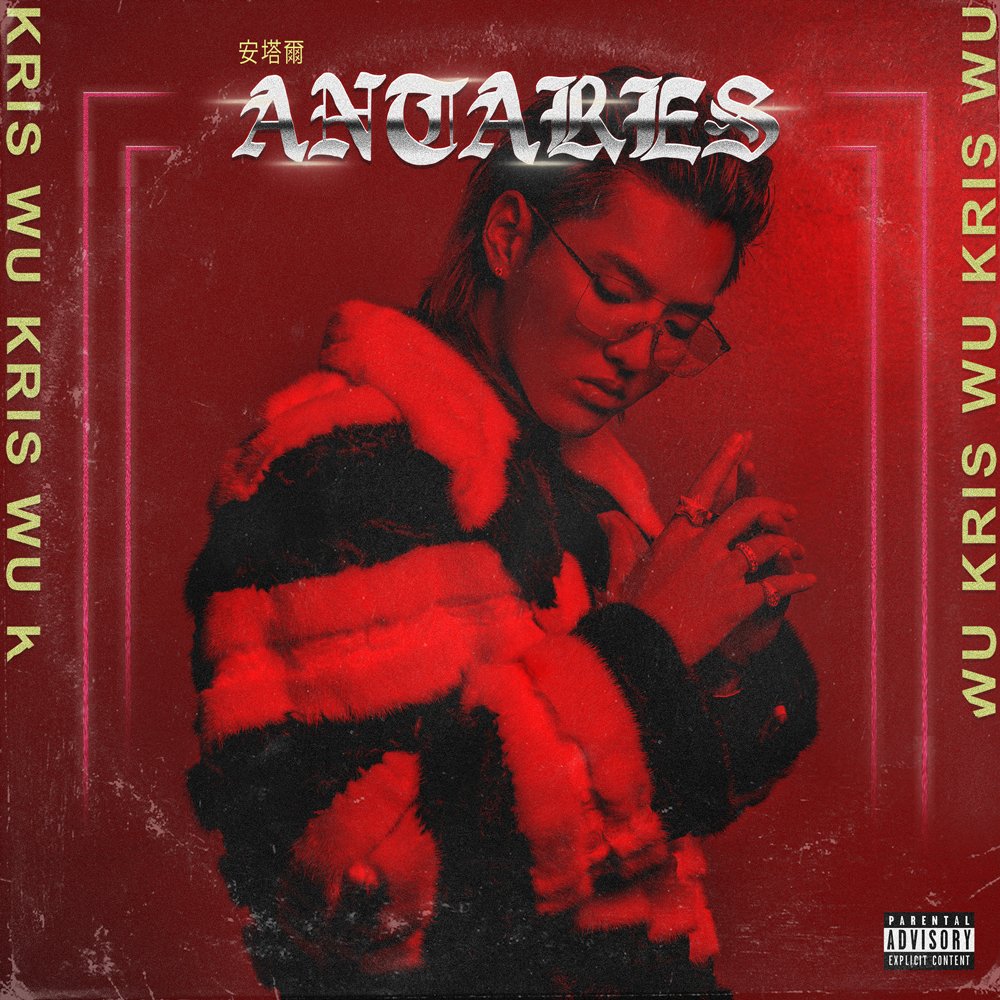 Interscope's tweet photo. Pre-order @KrisWu's upcoming album #Antares now
Available 11/2
https://t.co/gVROlU95Km https://t.co/YiQVTgCA6J