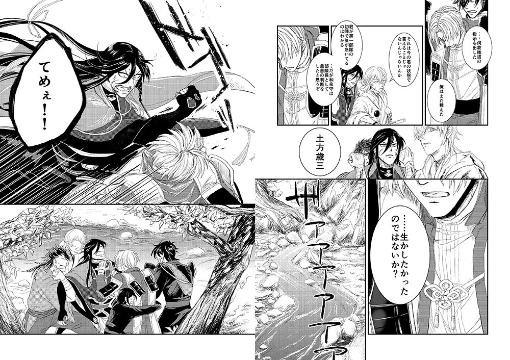 【通販のお知らせ】
『風青し』が上中巻とらで取り扱いになりました!
長谷部と兼さんが衝突を繰り返しながら仲を深めていく馴れ初め話です。

◼︎上巻
サンプル→https://t.co/ZMCSc4sBjI
とら→https://t.co/eOSy1PUDCI

◼︎中巻
サンプル→https://t.co/HXopO57PWL
とら→https://t.co/rETCkFtTex 