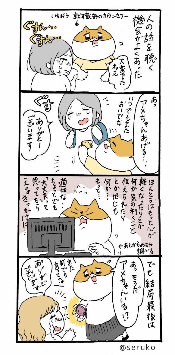 今日の4コマ 

結局あめちゃん渡しちゃって
もっと…もっとなんか…って毎回思ってます 