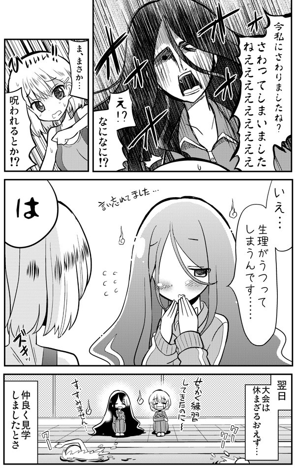 思春期怪談② #漫画 #生理 https://t.co/8hTKxFxvIF 