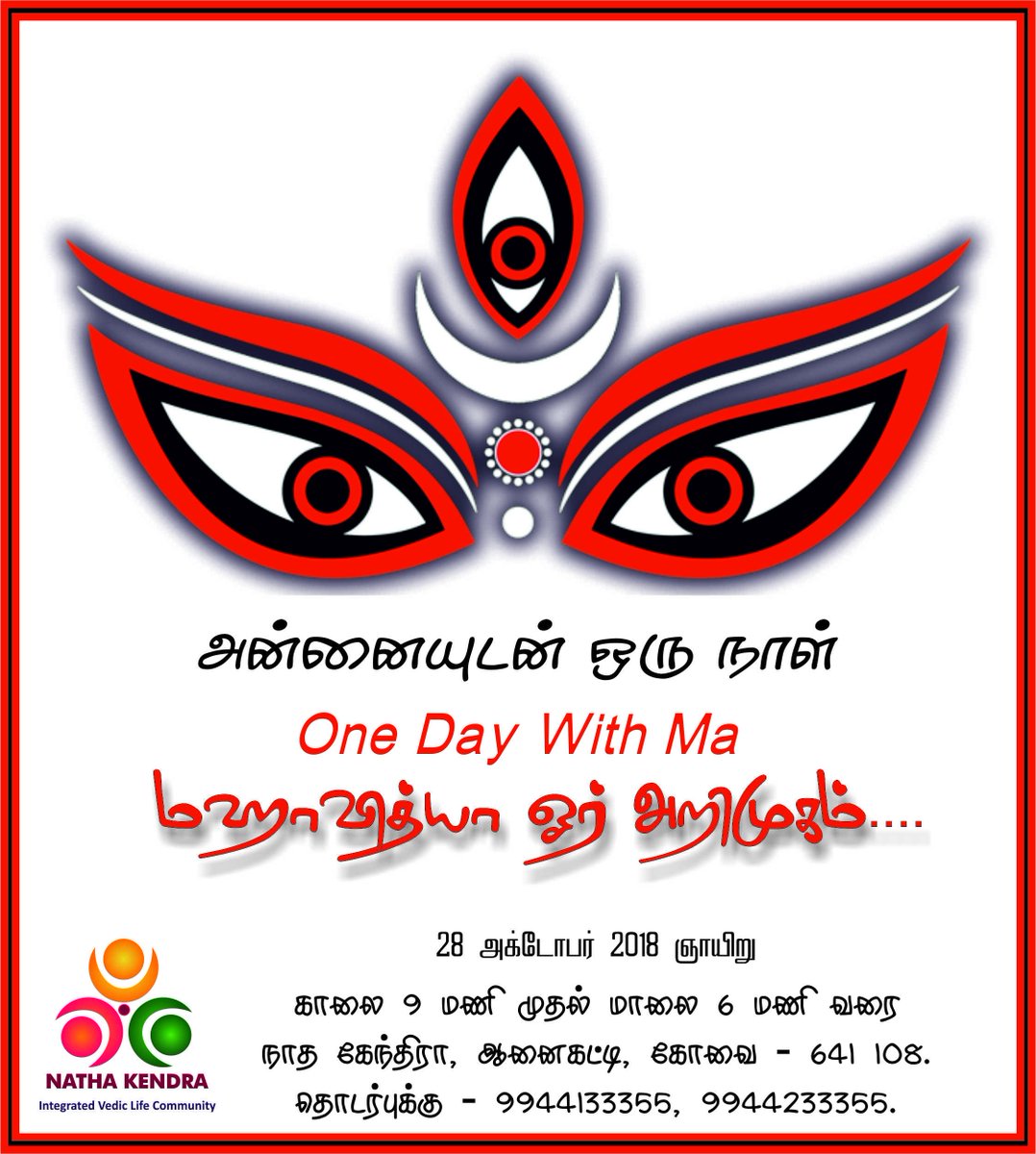 swamiomkar's tweet photo. தசமஹா வித்யா எனும் ஆன்மீக பரிமாணத்தை உணர பேரன்புடன் அழைக்கிறோம் https://t.co/13LD0yz4wO