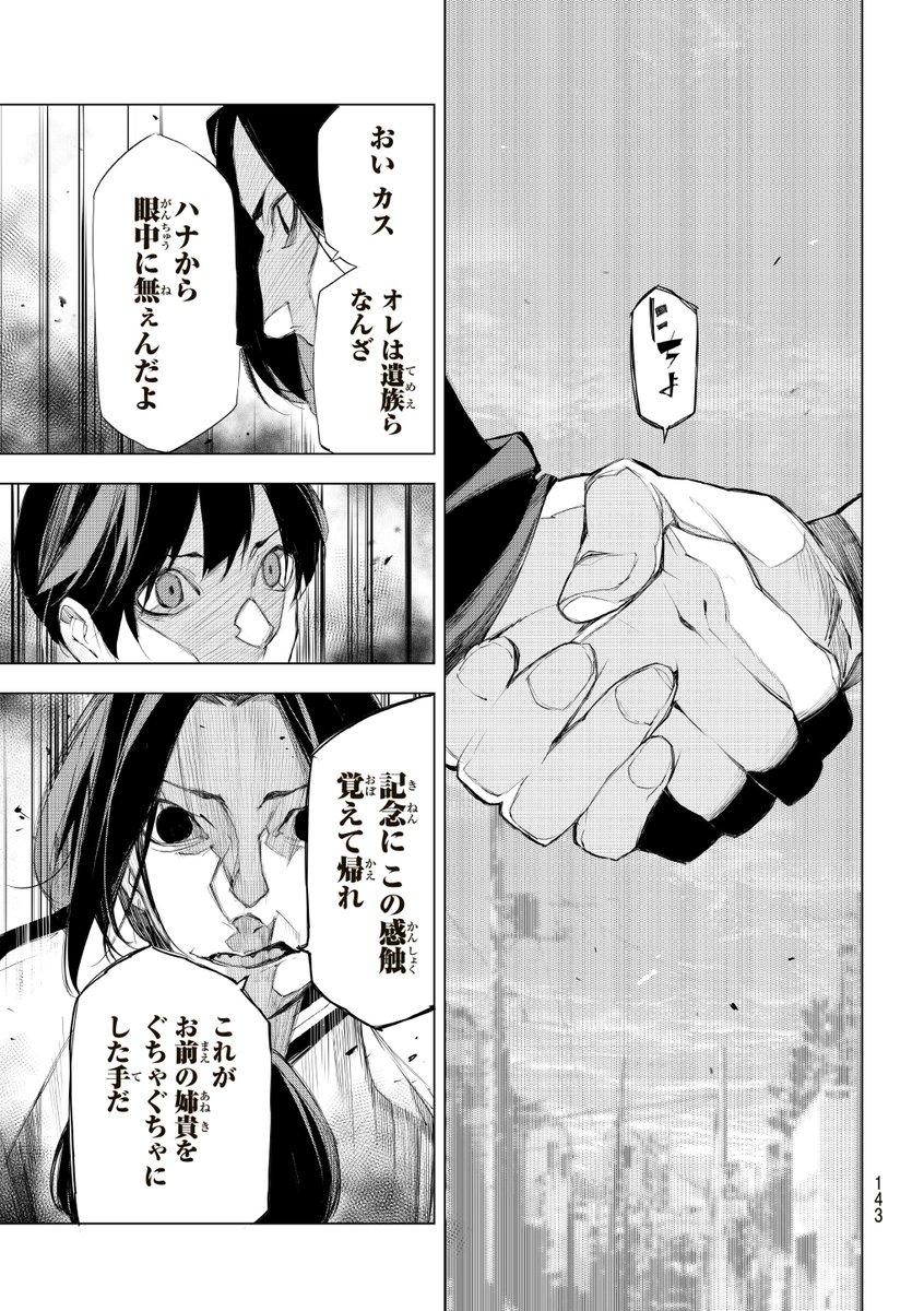 自分の担当作ながら、敵(元少年犯罪者)が本当に憎たらしい奴なんです。
女性の敵です。ワタル、頑張ってお姉さんの敵を討ってくれ!
「夜になると僕は」1巻発売ほやほやです。気になった方はこちらから試し読みを!
https://t.co/STh6Oahwyf