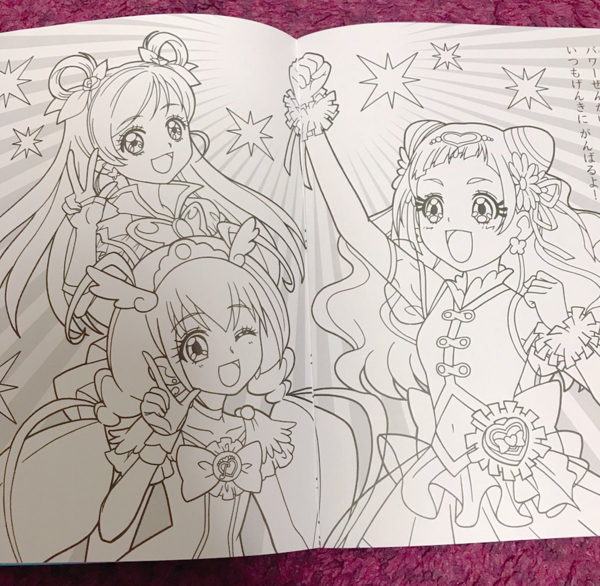 さとう しゅが On Twitter やっと発見したプリキュアオールスターズぬりえ 夢にまでみた川村三姉妹が 公式さんありがとうございます ウルトラハッピーです