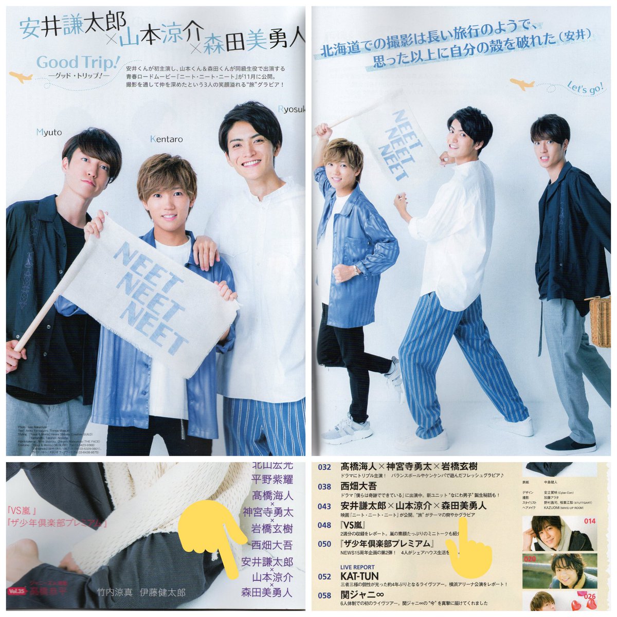 ぱせりずし U A Twitter Qlap スキャン ニート ニート ニート Neet3 安井謙太郎 森田美勇人 山本涼介 ぱせりずし U A Twitter Qlap スキャン ニート ニート ニート Neet3 安井謙太郎 森田美勇人 山本涼介