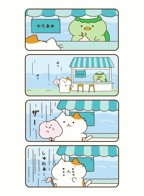 ちいさんぽのかっぱ食堂のtwitterイラスト検索結果