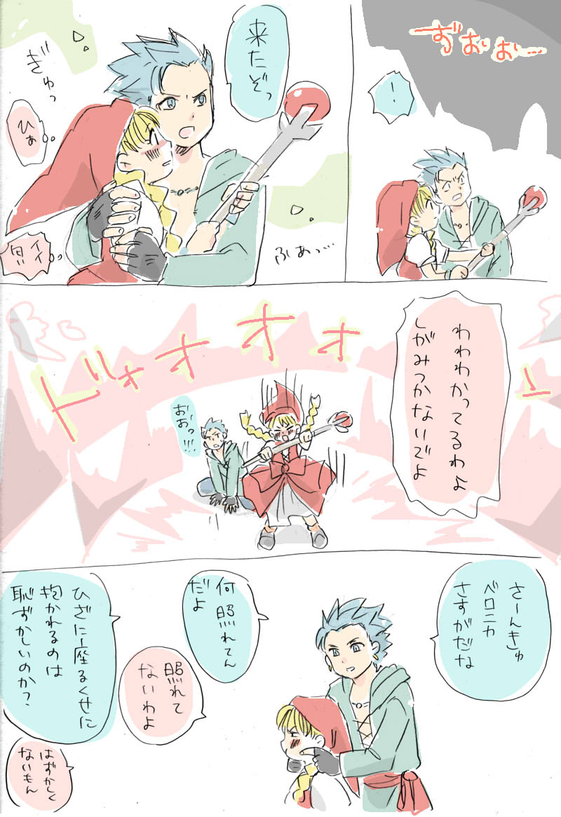 掛川 港 V Twitter アンタ何かいい匂いするのよバカ Dq11 カミュベロ